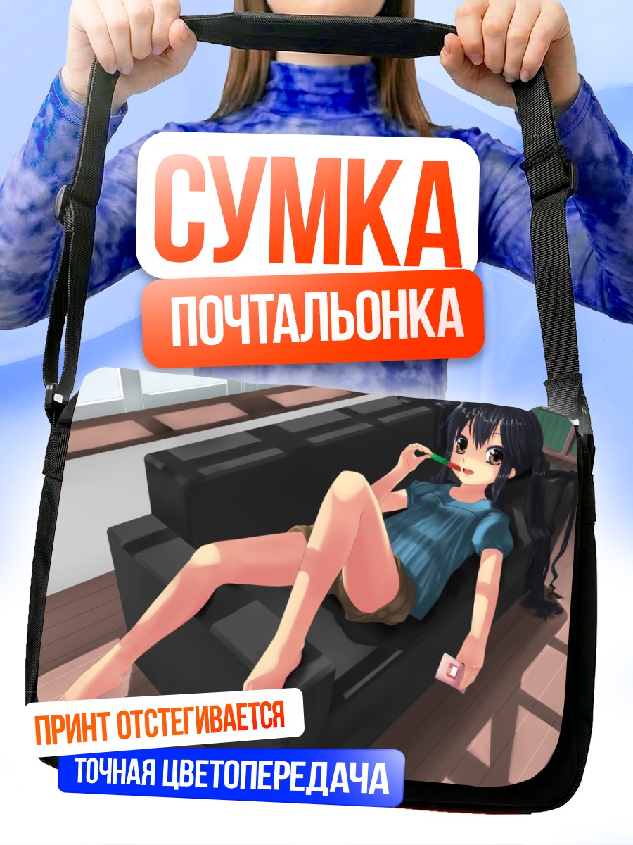 Сумка-почтальонка Адзуса Накано на диване