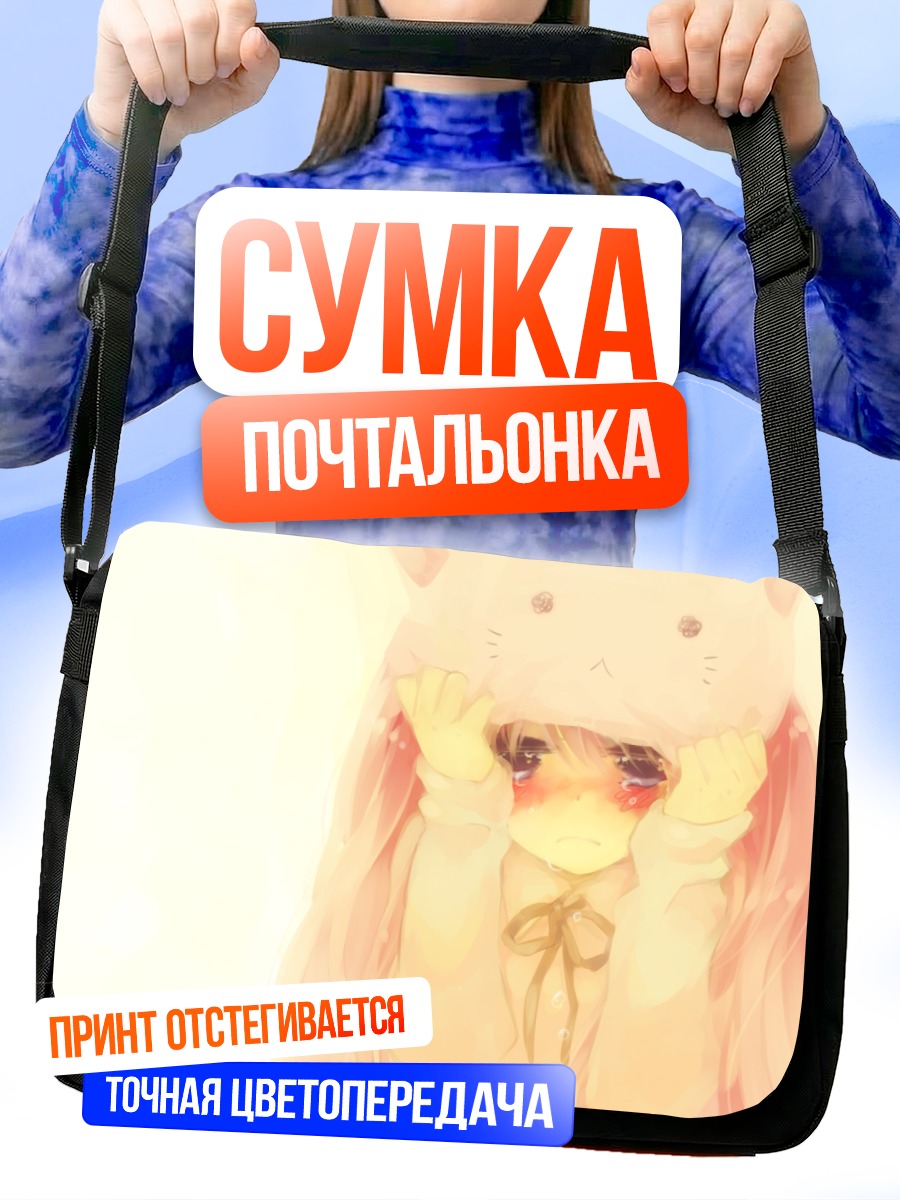 Сумка-почтальонка Лука Мегурин в худи