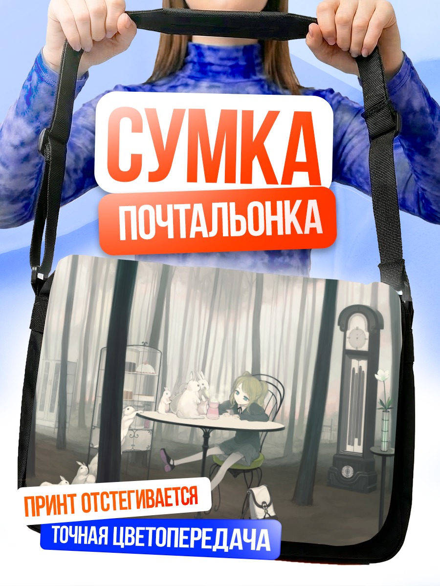 Сумка-почтальонка Кролик в лесу