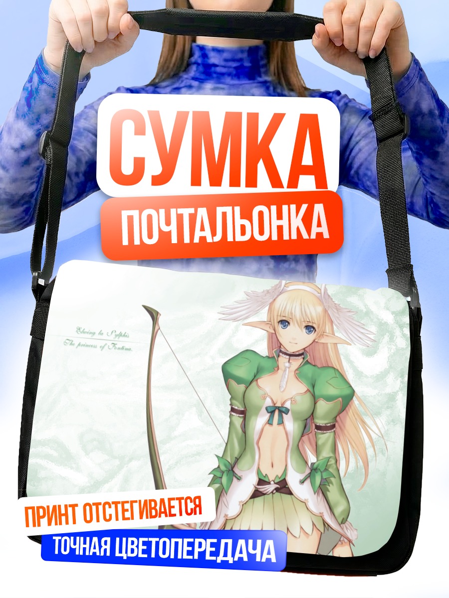 Сумка-почтальонка Элвинг с луком