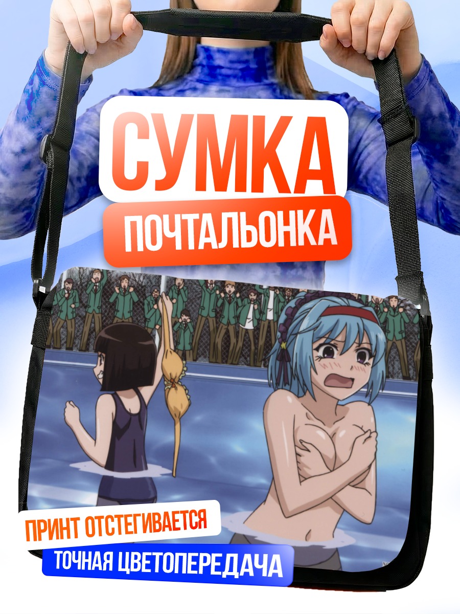 Сумка-почтальонка Куруму Куроно в бассейне