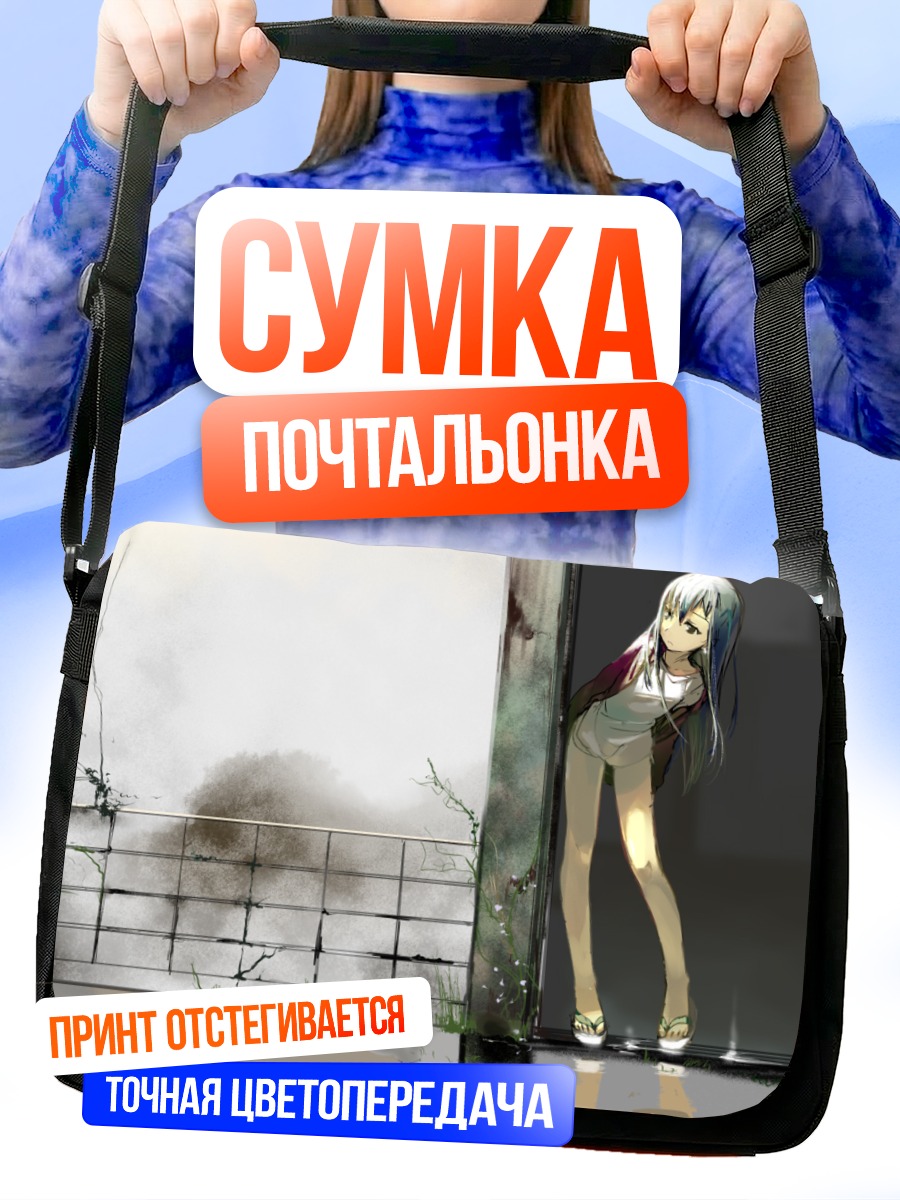 Сумка-почтальонка Норио Кога в пустоте