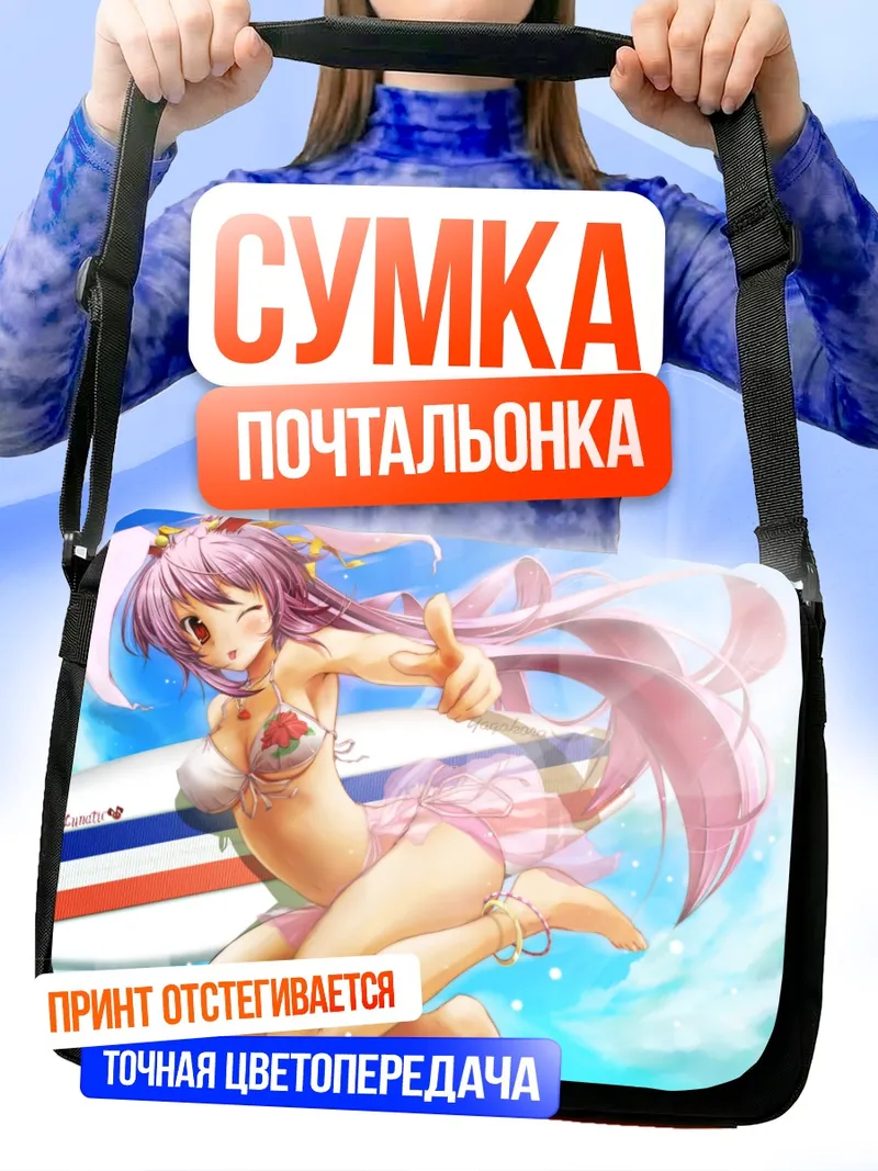Сумка-почтальонка Рейсен Удонгейин Инаба на пляже