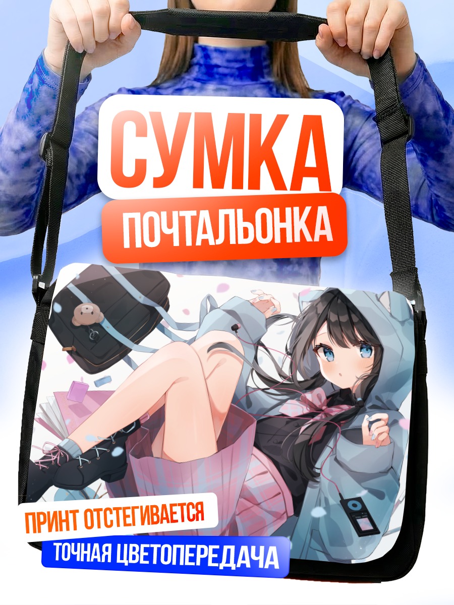 Сумка-почтальонка Девочка с леденцом