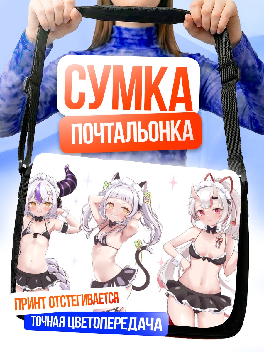 Сумка-почтальонка Девушки Hololive