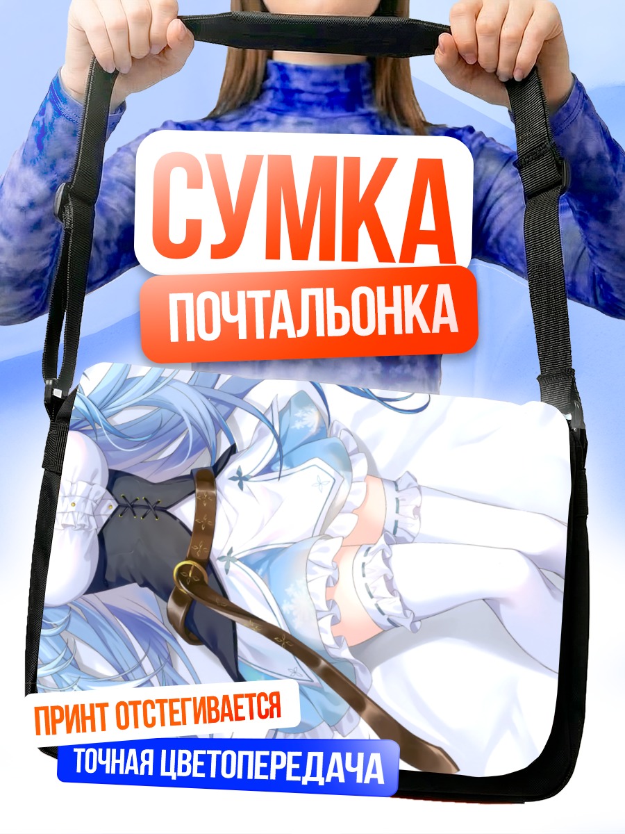 Сумка-почтальонка Юкихана Лами в белом