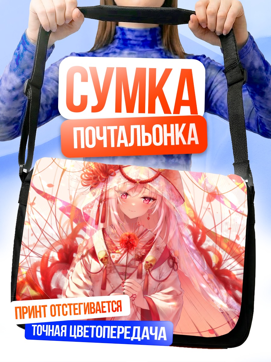 Сумка-почтальонка Мори Каллиопа в кимоно