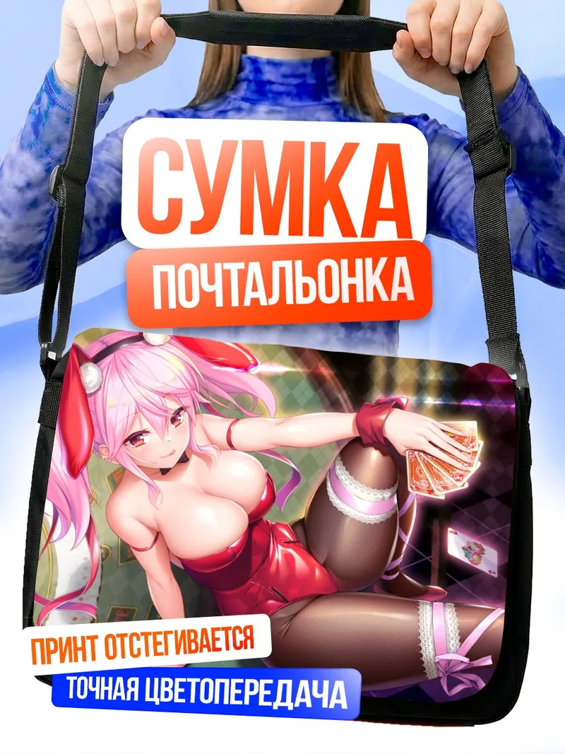 Сумка-почтальонка Розовая зайка в леотарде