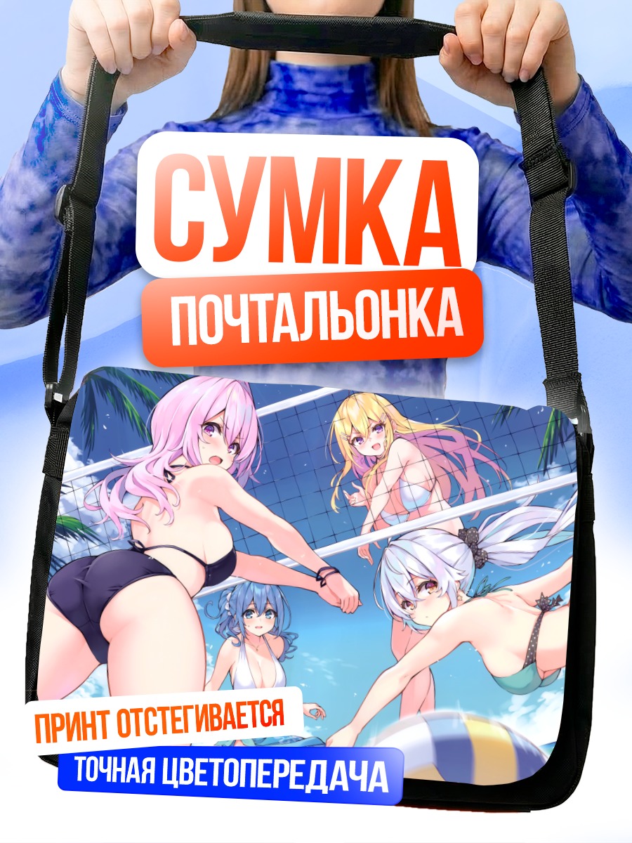 Сумка-почтальонка Ботан Хакурэй на пляже