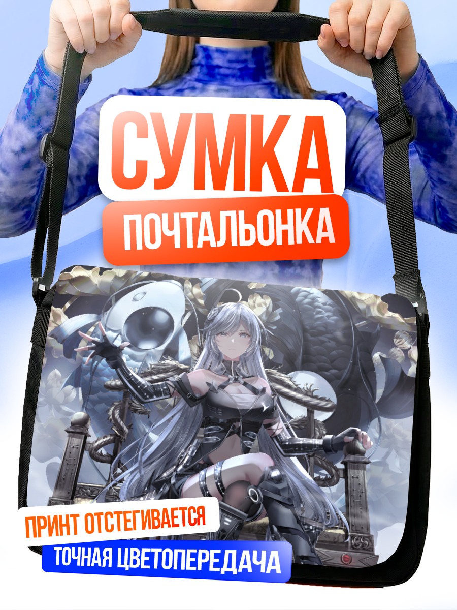 Сумка-почтальонка Серебряная воительница на троне