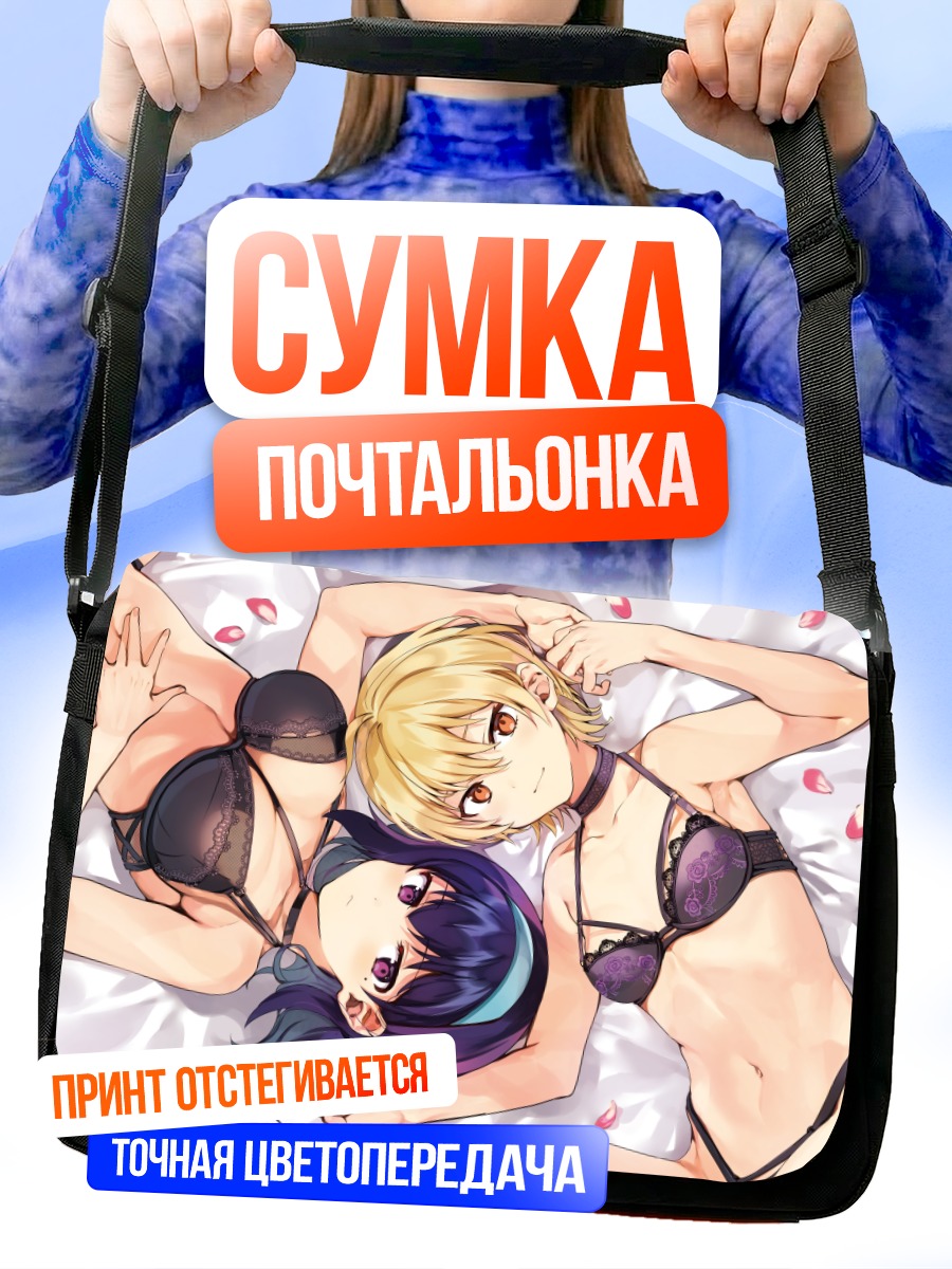 Сумка-почтальонка Харуми Хана и Чиаки