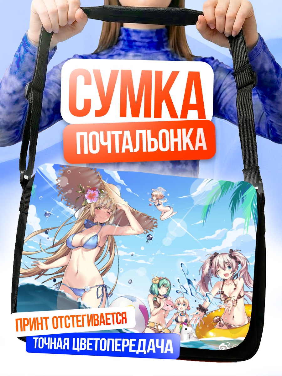 Сумка-почтальонка Блондинка на пляже