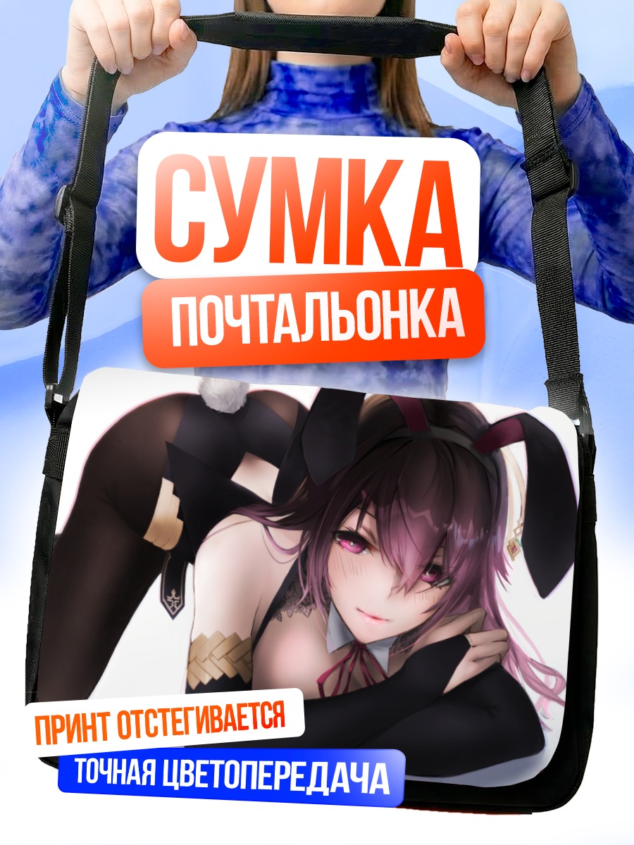 Сумка-почтальонка Тагме в образе зайчика