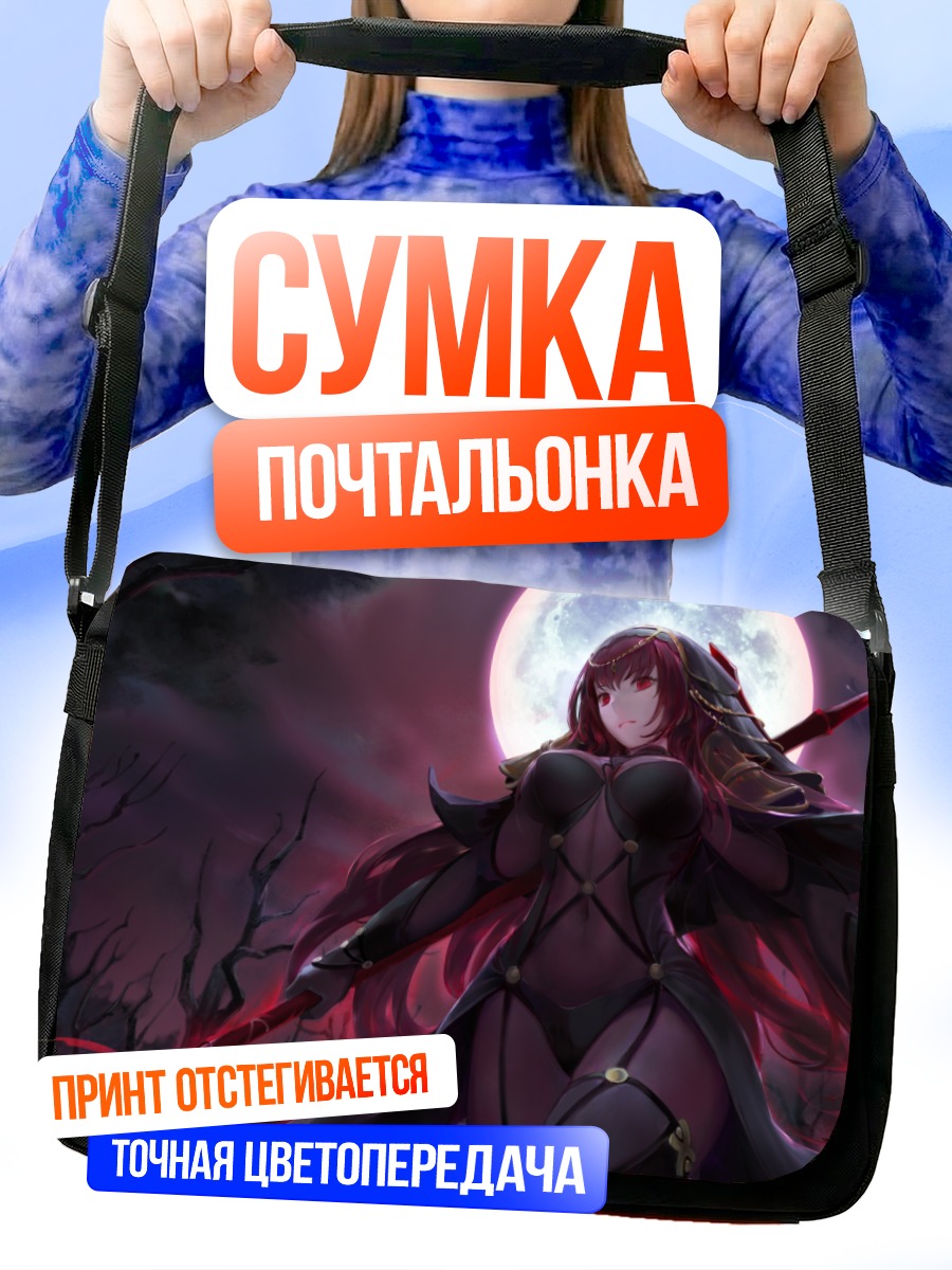 Сумка-почтальонка Скатах в лунном свете