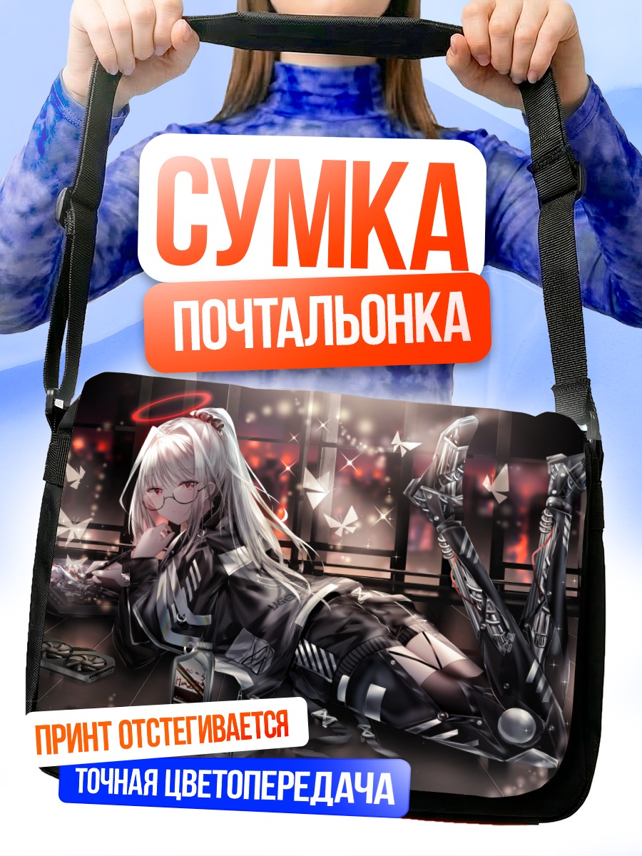Сумка-почтальонка Кибердевушка с нимбом