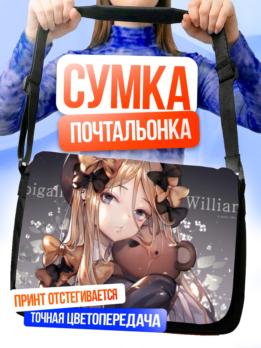 Сумка-почтальонка Абигейл Уильямс с мишкой
