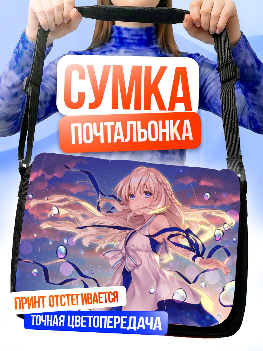 Сумка-почтальонка Девушка под звездами