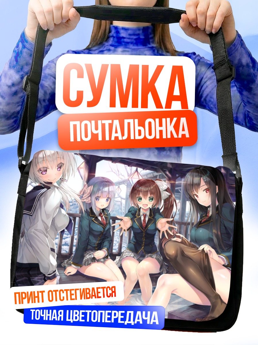 Сумка-почтальонка Студи Стеди в школе