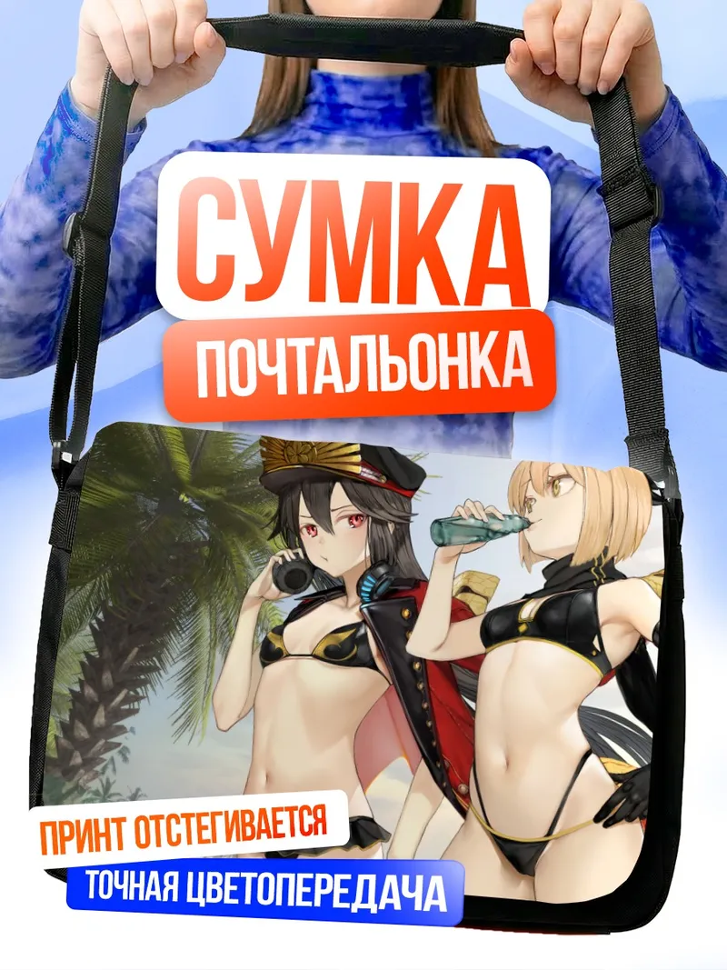 Сумка-почтальонка Ода Нобунага на пляже