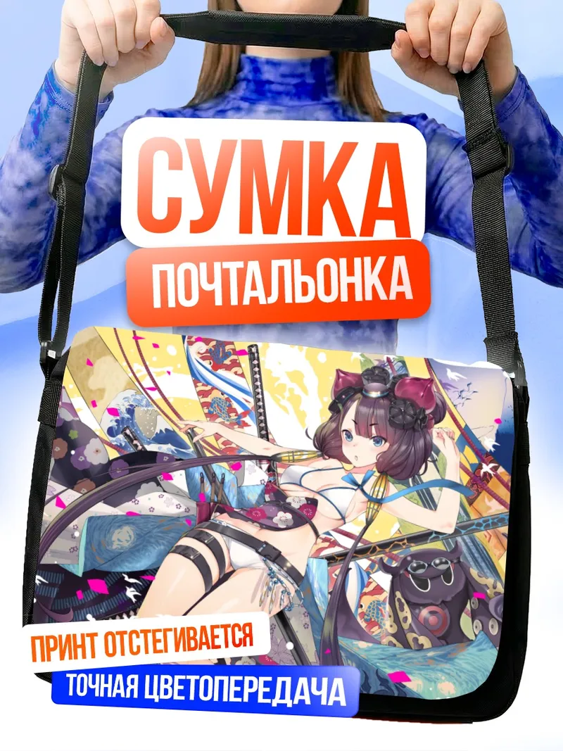 Сумка-почтальонка Токитаро в цветах