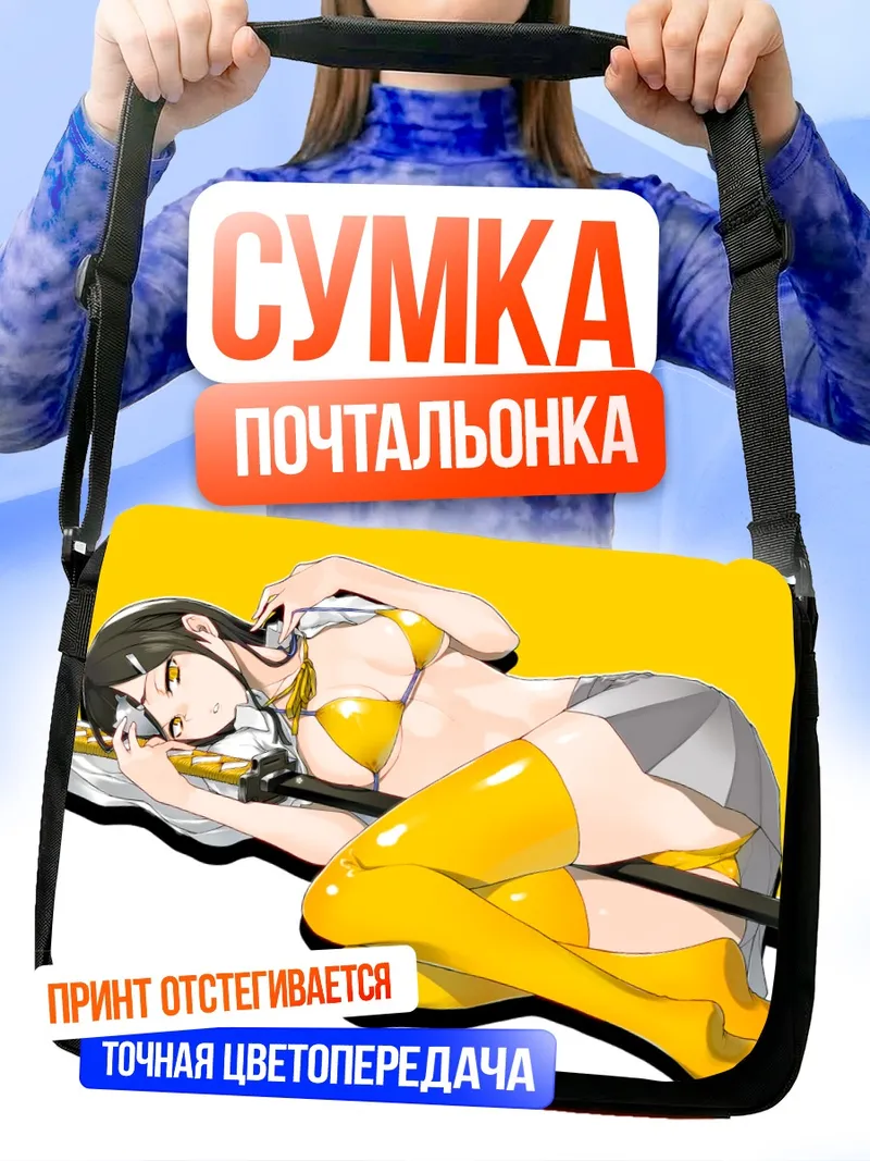 Сумка-почтальонка Ирука Куджоин в желтом