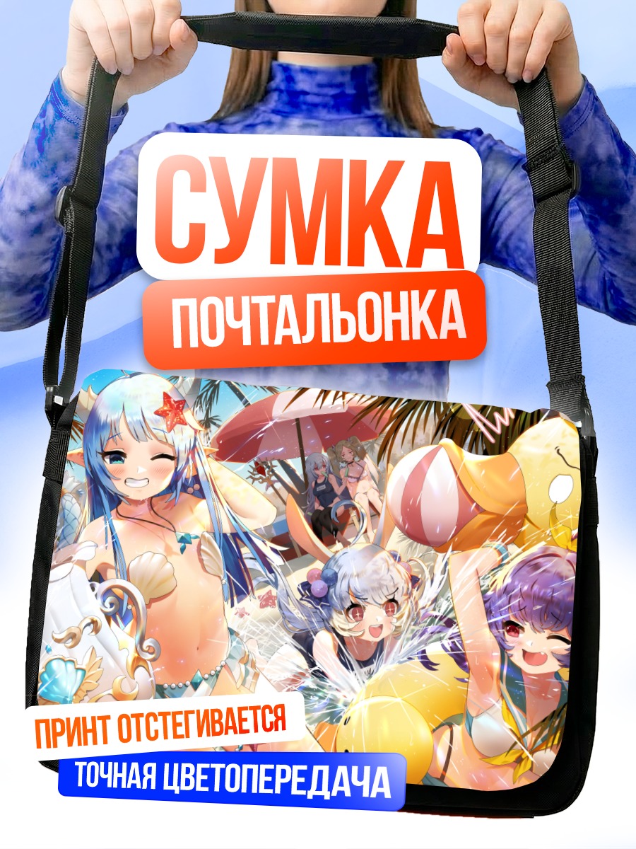 Сумка-почтальонка Джейн на пляже