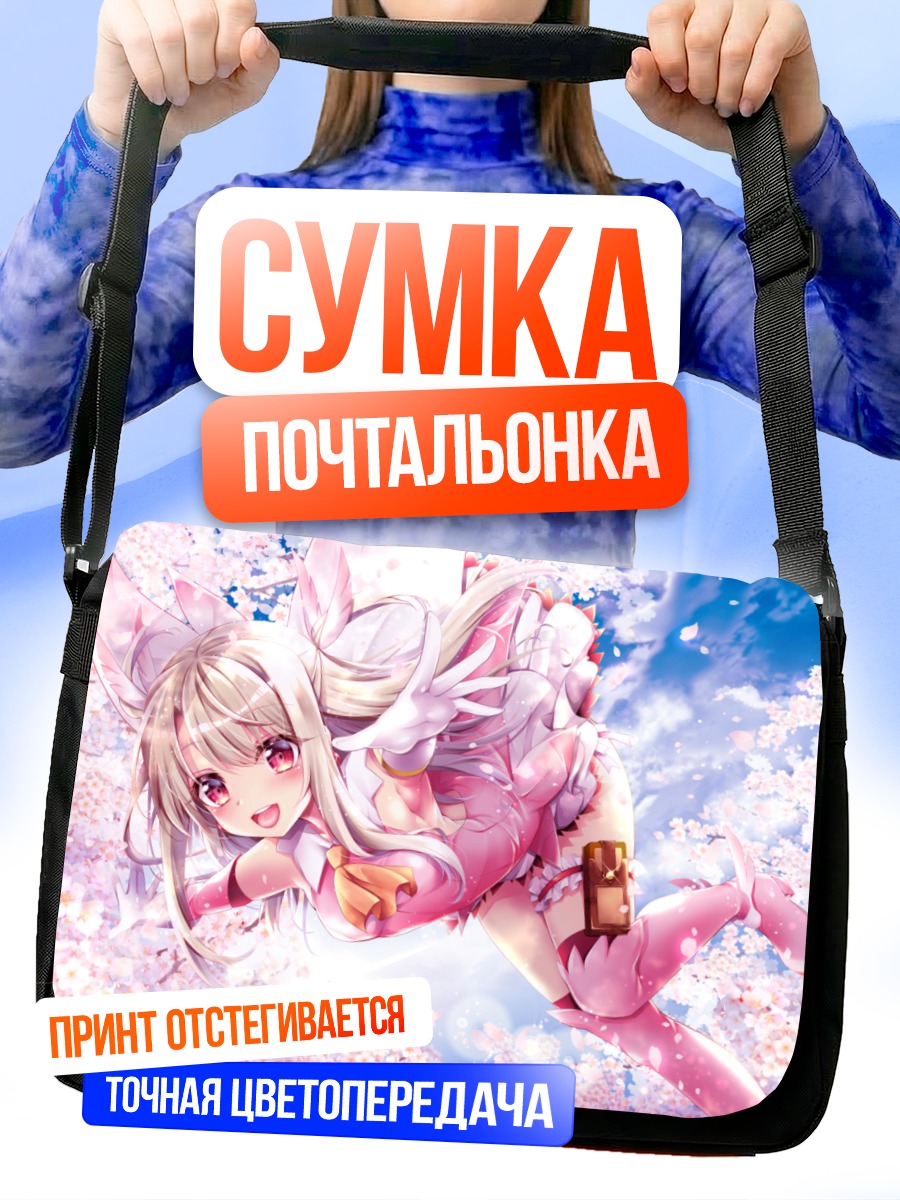 Сумка-почтальонка Илиясфиль в сакуре
