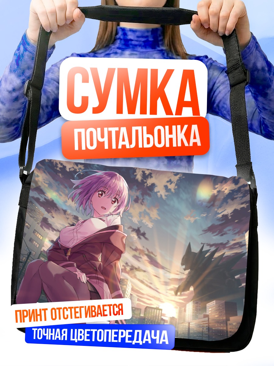 Сумка-почтальонка Аканэ Синдзё в городе