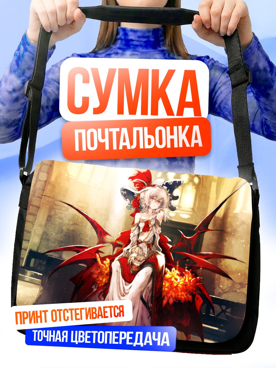 Сумка-почтальонка Ремилия Скарлет в замке