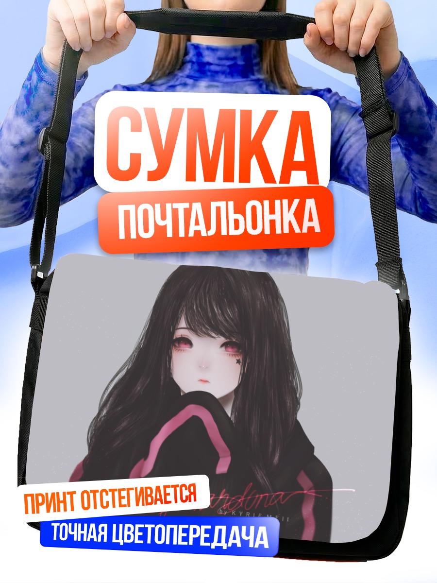 Сумка-почтальонка Девушка с тату