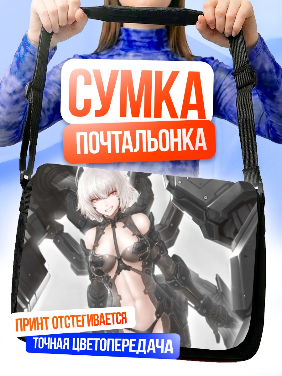 Сумка-почтальонка Меха-девушка в броне