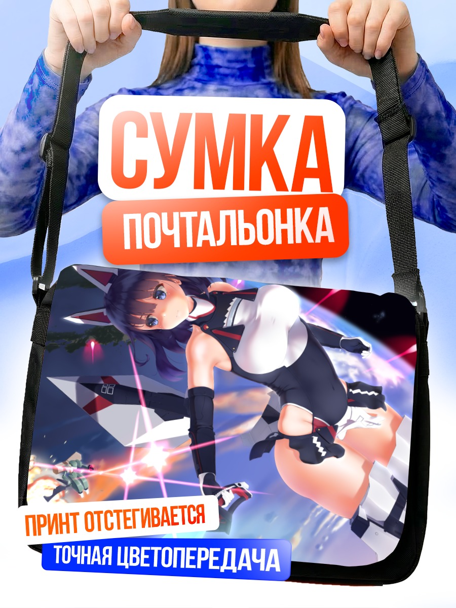 Сумка-почтальонка Каэдэ Агацума в космосе