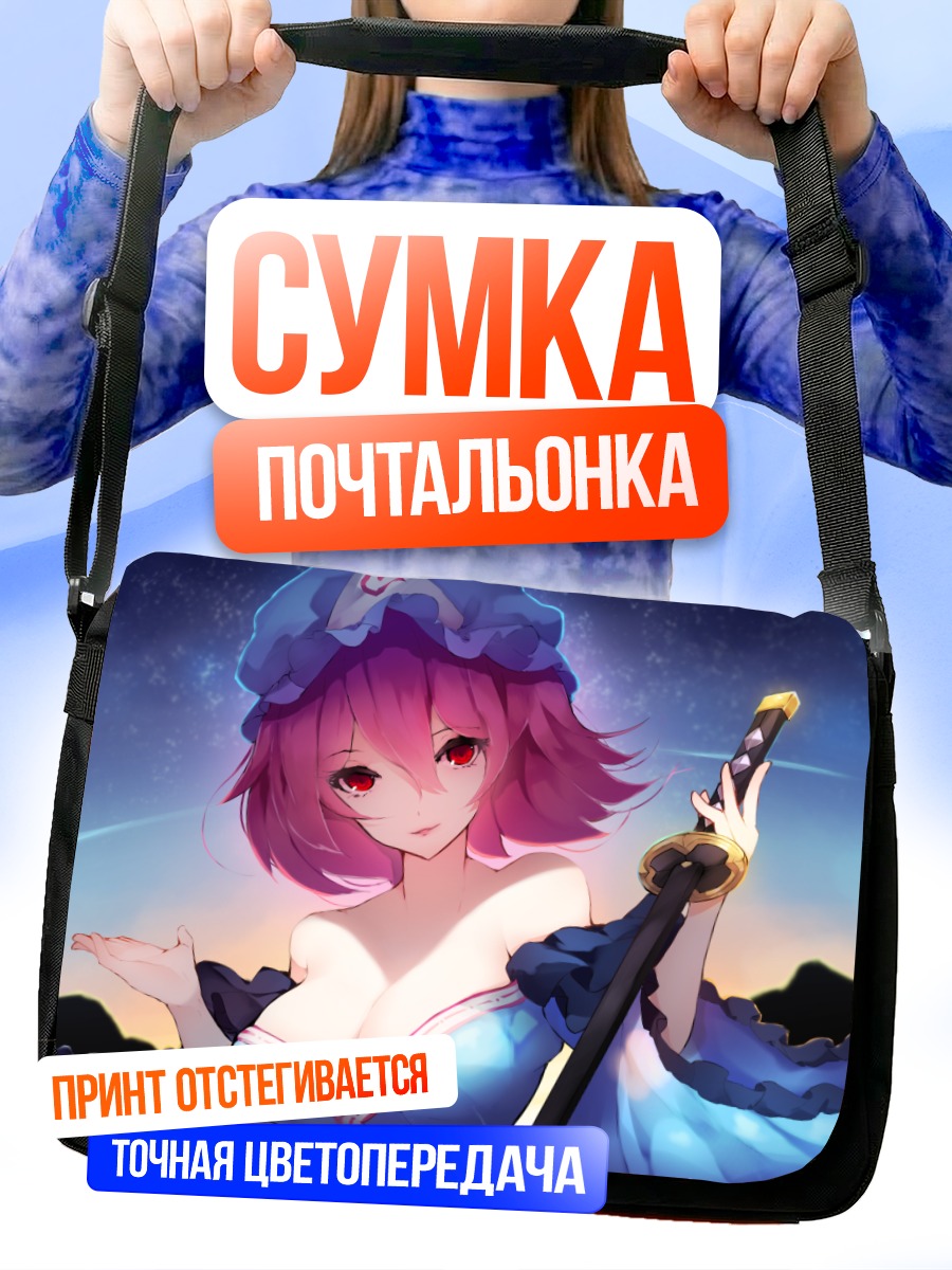 Сумка-почтальонка Ююко Сайгёдзи с мечом