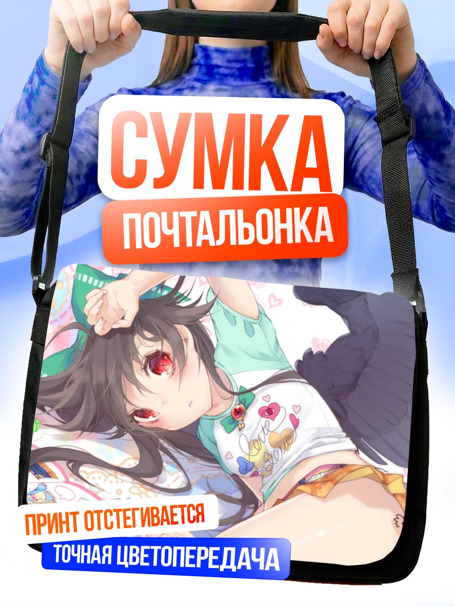 Сумка-почтальонка Уцухо Рэйудзи с крыльями