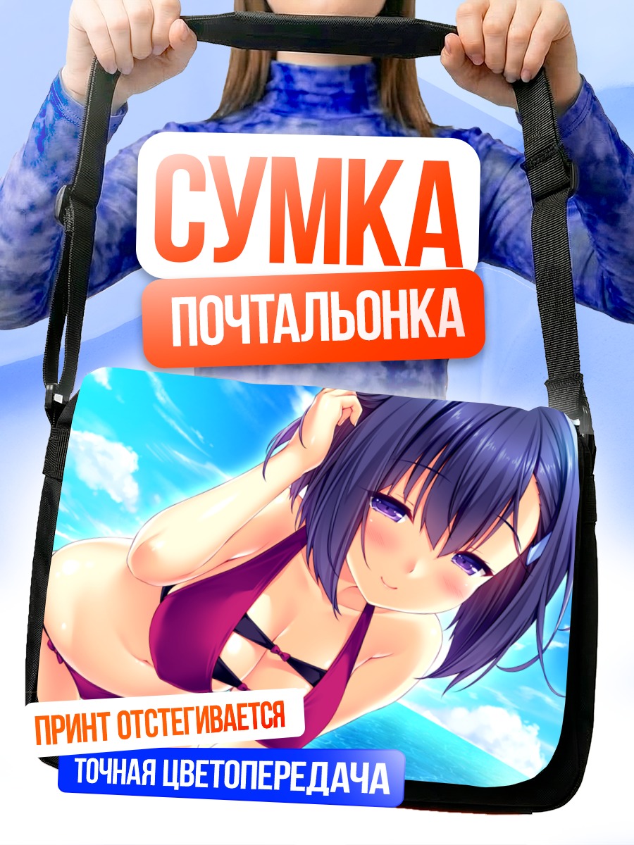 Сумка-почтальонка Эрика на пляже