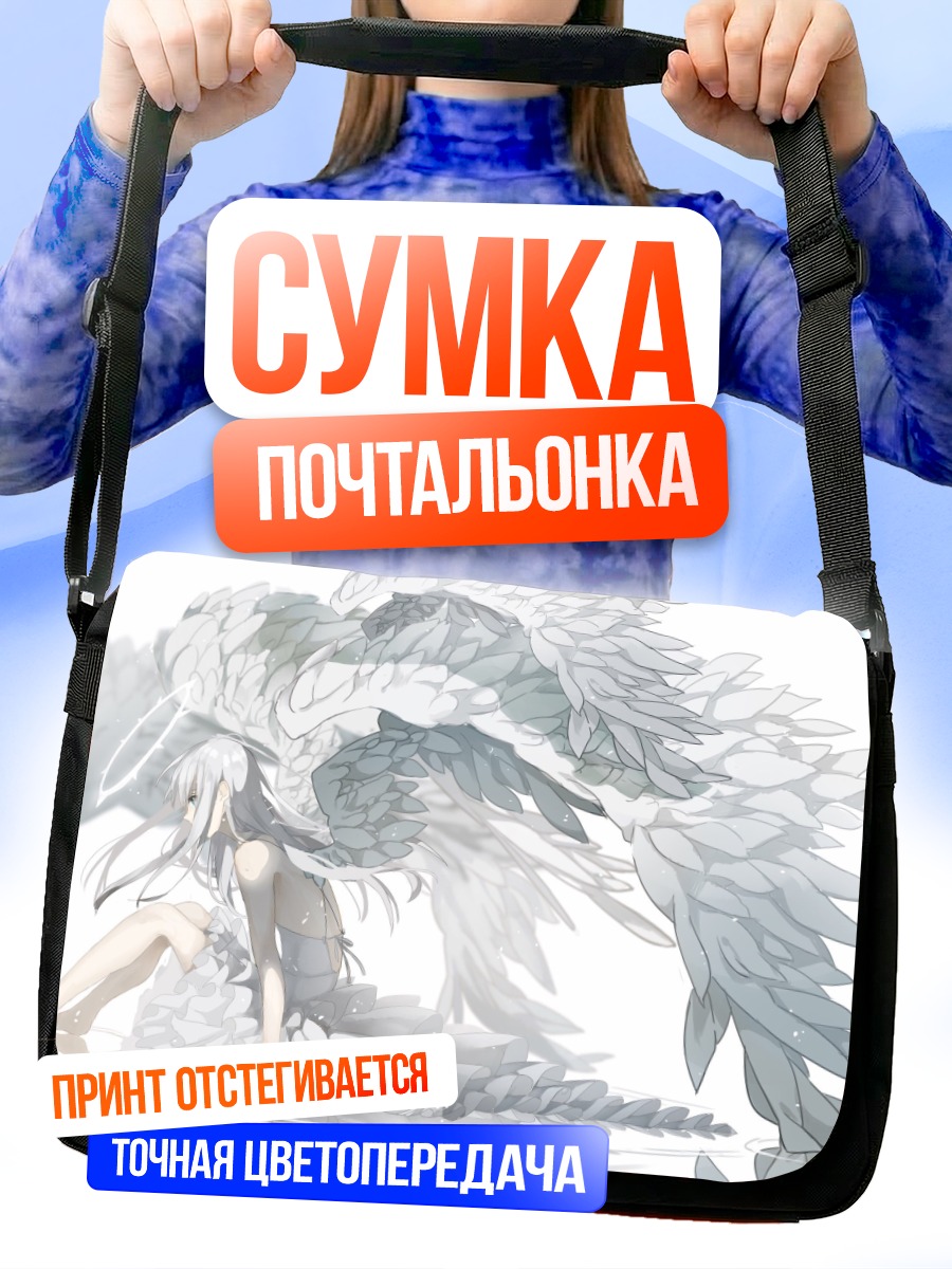 Сумка-почтальонка Ангел в воде