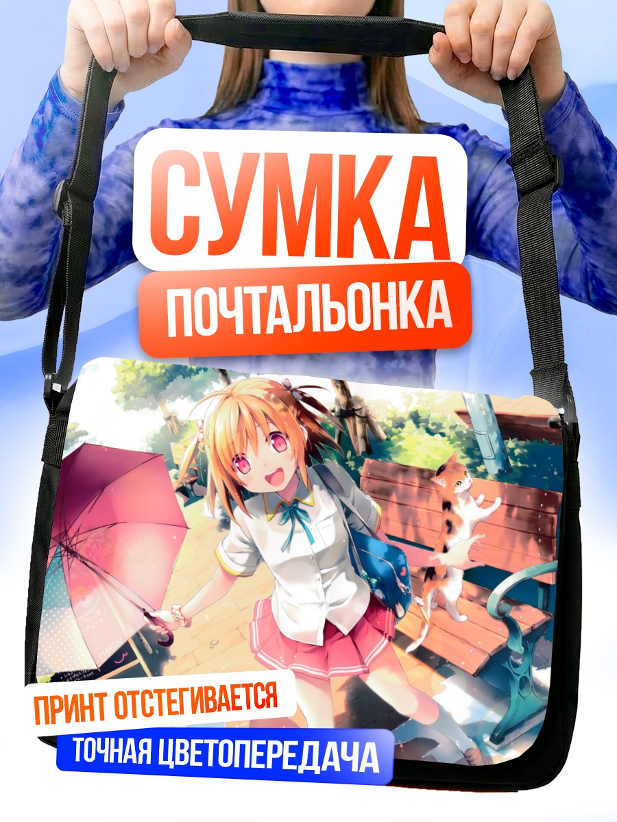 Сумка-почтальонка Девочка с котом