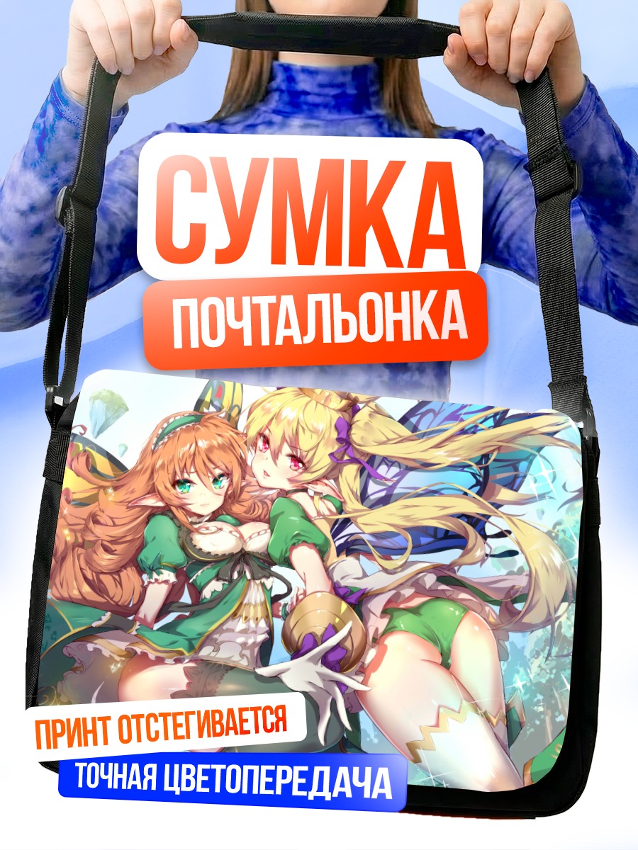 Сумка-почтальонка Лесные феи