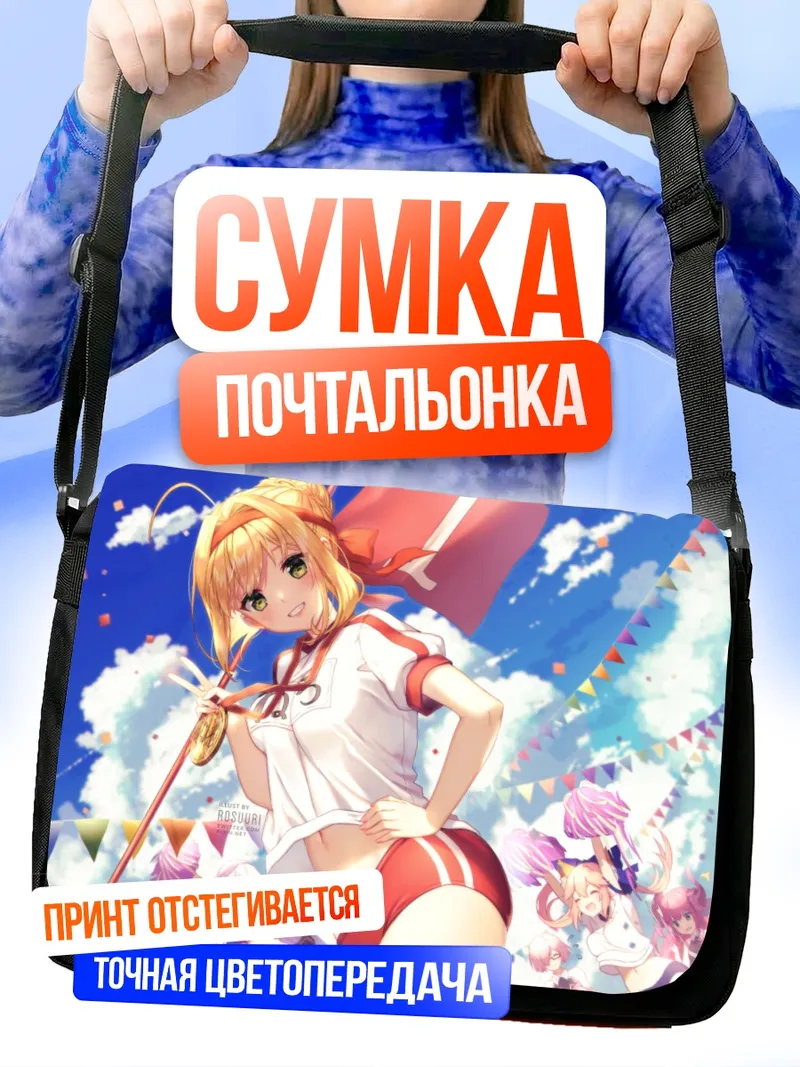 Сумка-почтальонка Неро Клавдий на пляже