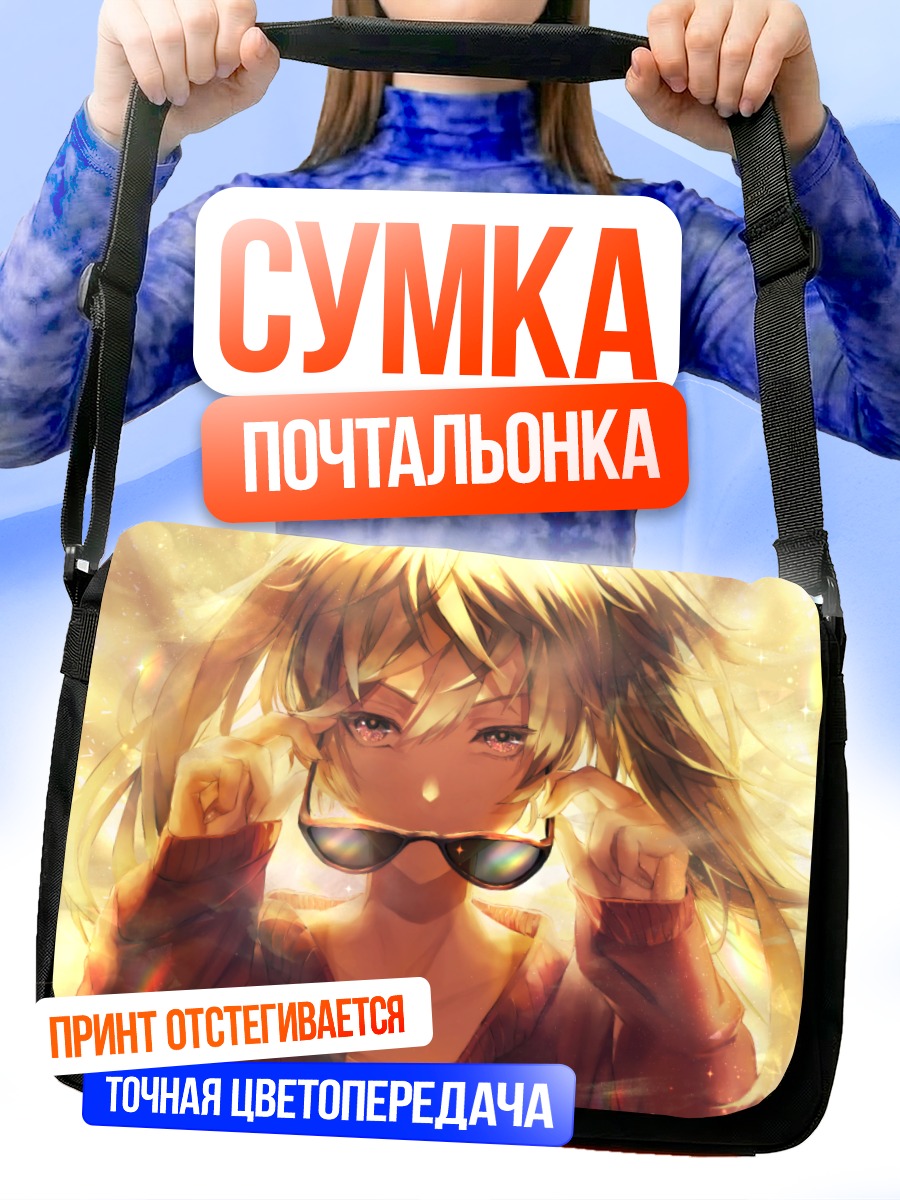 Сумка-почтальонка Мику Хацунэ в очках