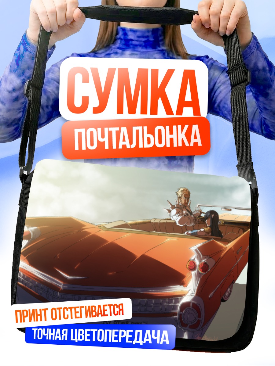 Сумка-почтальонка Сацуки Кириуин в авто