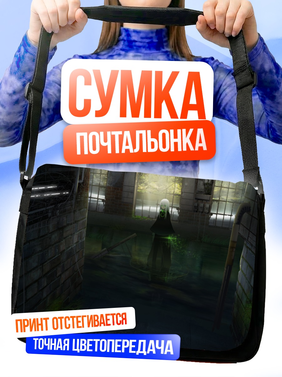 Сумка-почтальонка Астероид в руинах