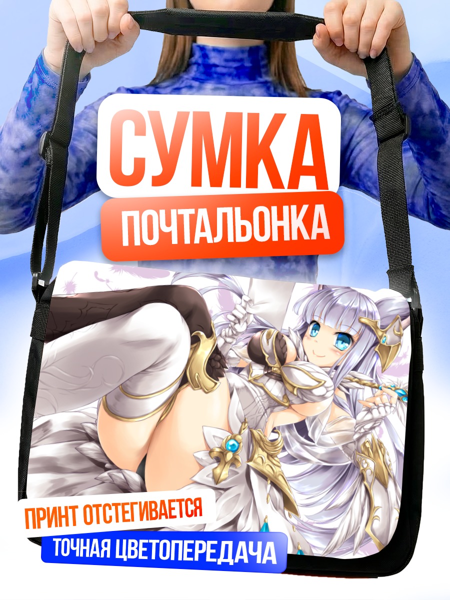 Сумка-почтальонка Корва в белом