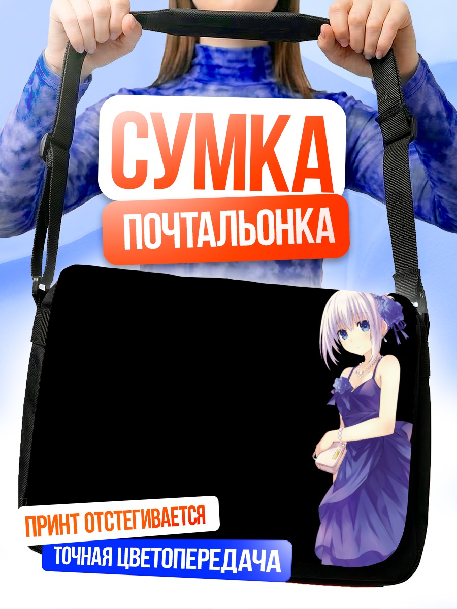 Сумка-почтальонка Оригами Тобиичи в платье
