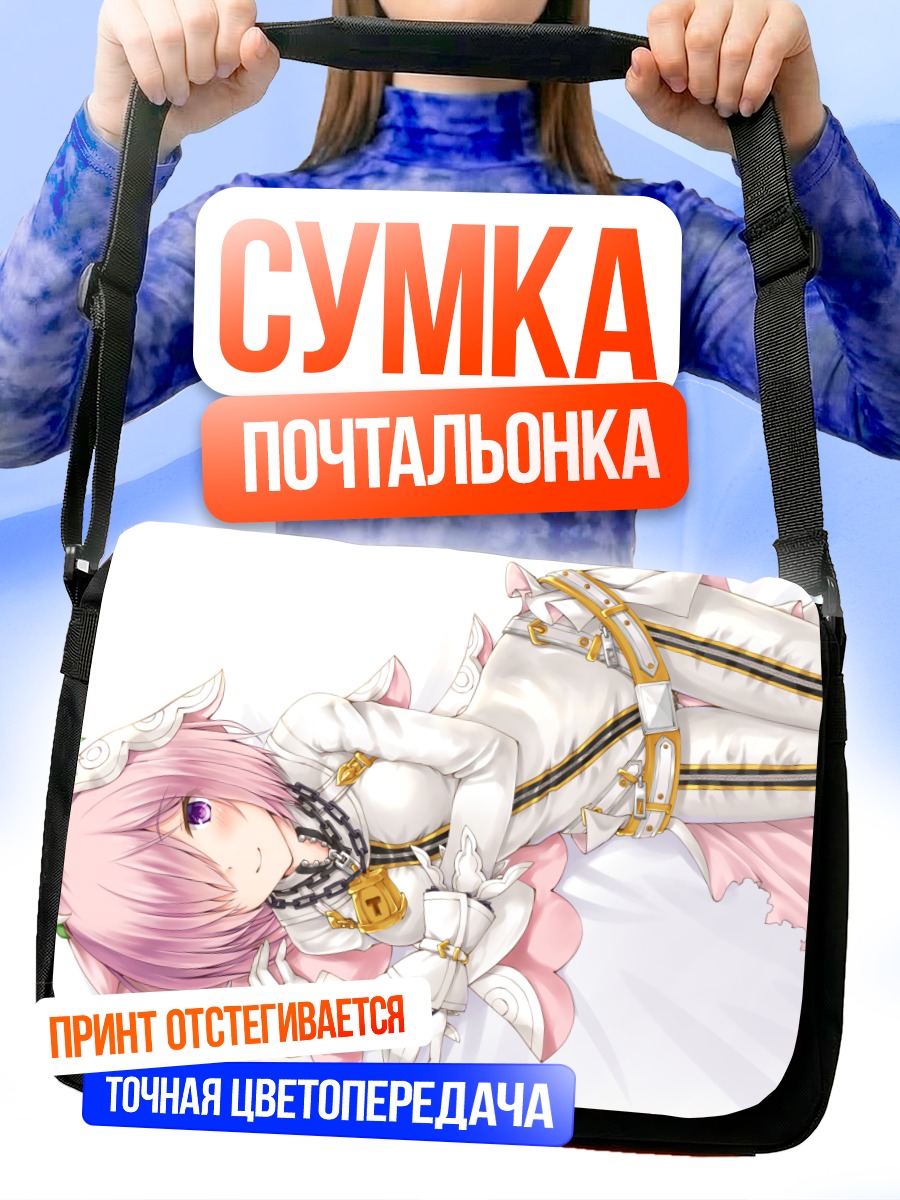 Сумка-почтальонка Мэш Кириелайт в белом