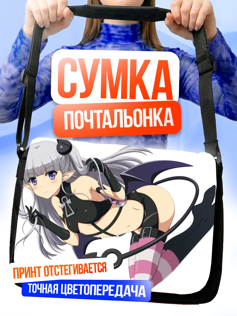 Сумка-почтальонка Мария Нарусе в черном