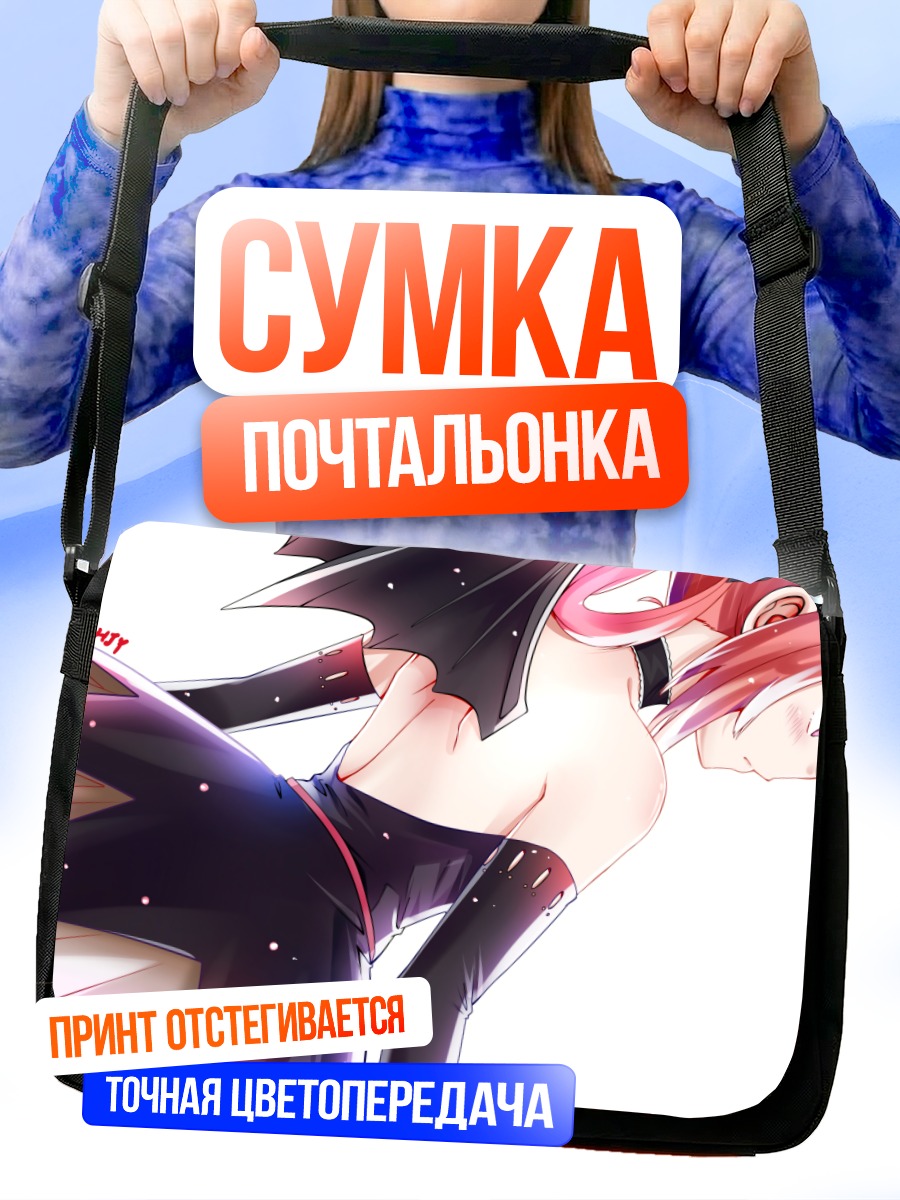 Сумка-почтальонка Сатания Курумизава Макдоуэлл