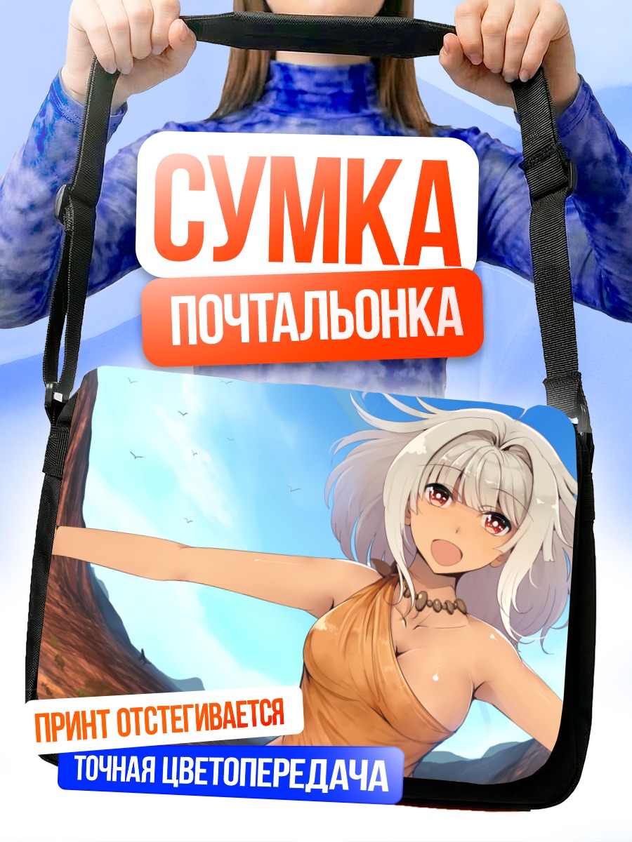 Сумка-почтальонка Девушка в пустыне