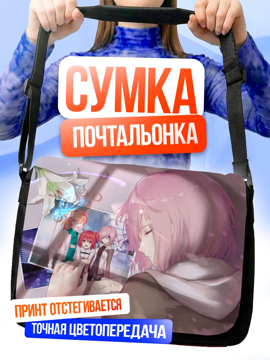 Сумка-почтальонка Маш Кириелайт и друзья