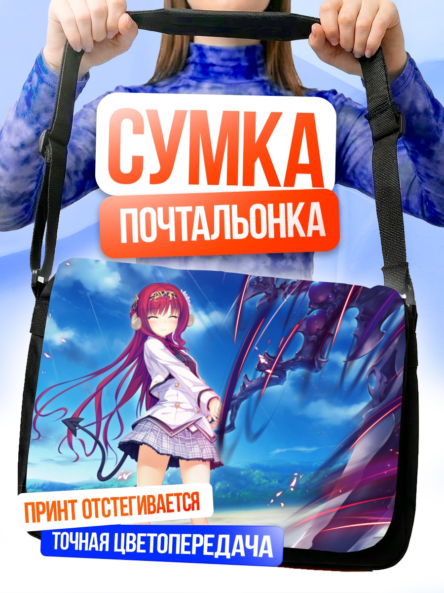 Сумка-почтальонка София Усти в бою